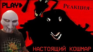 Аналоговый Хоррор Вызывающий Настоящий Ужас | Реакция На Nikita2504