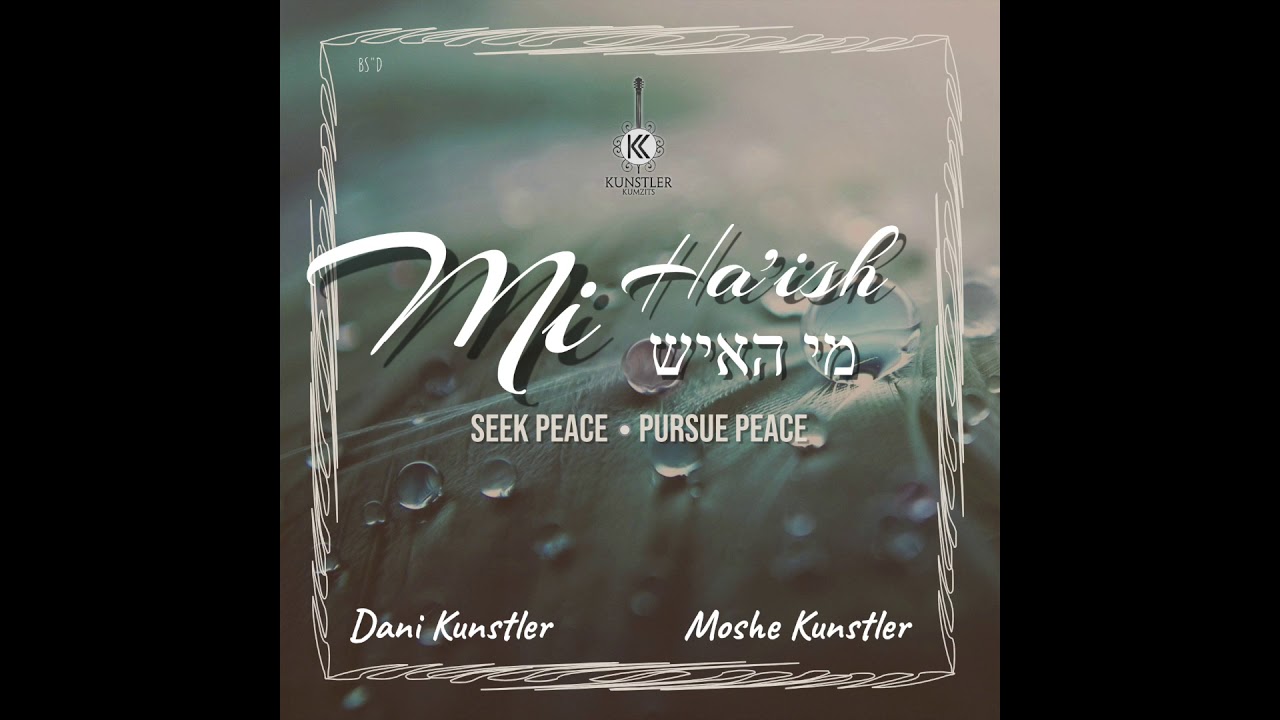 Mi Ha'ish by Dani Kunstler