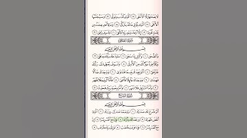سورة الشرح♥/ الشيخ: ياسر الدوسري ♥