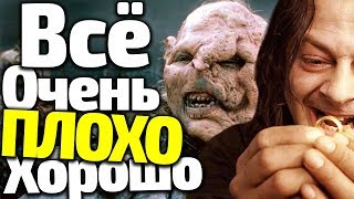Две Новости: ОТЛИЧНАЯ и УЖАСНАЯ, По Сериалу ВЛАСТЕЛИН КОЛЕЦ/Все Подробности Съемок Две Новости: ОТЛИЧНАЯ и УЖАСНАЯ, По Сериалу ВЛАСТЕЛИН КОЛЕЦ/Все Подробности Съемок