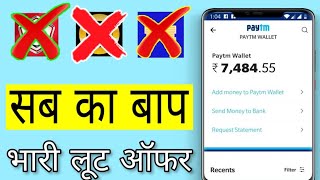 New Gaming Earning App | 2020 Big Cash New Game Unlimited Trick | Big cash se Paise kaise kamaye! screenshot 4