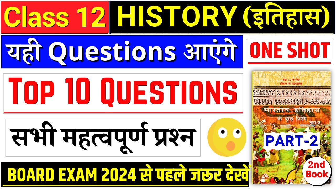Class 12 History Important Questions With Answers Pdf Download In English