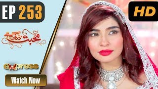 Pakistani Drama | Mohabbat Zindagi Hai - Episode 253 | Express TV Dramas | Madiha