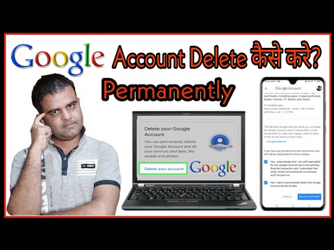 How to delete google account l google account permanently delete kaise kare (हिन्दी में)