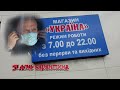 Новогродовка. Мой праздник. Проехались по магазинам.