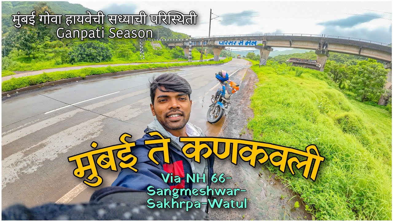 Mumbai To Kankavli- मुंबई गोवा हायवेवरून/ Mumbai Goa Highway Latest Update In Ganpati Season/Aug-Sep