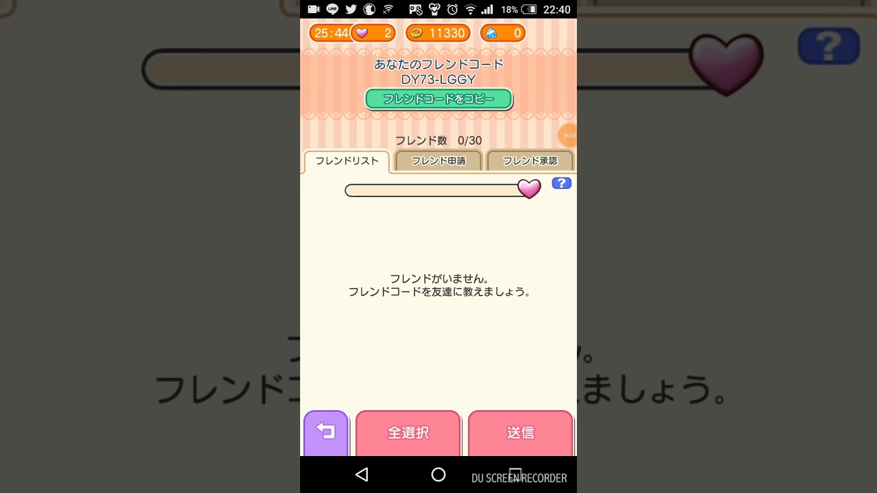 ポケとるスマホ版 フレンド ライフ贈り合い募集 〆切りました Youtube