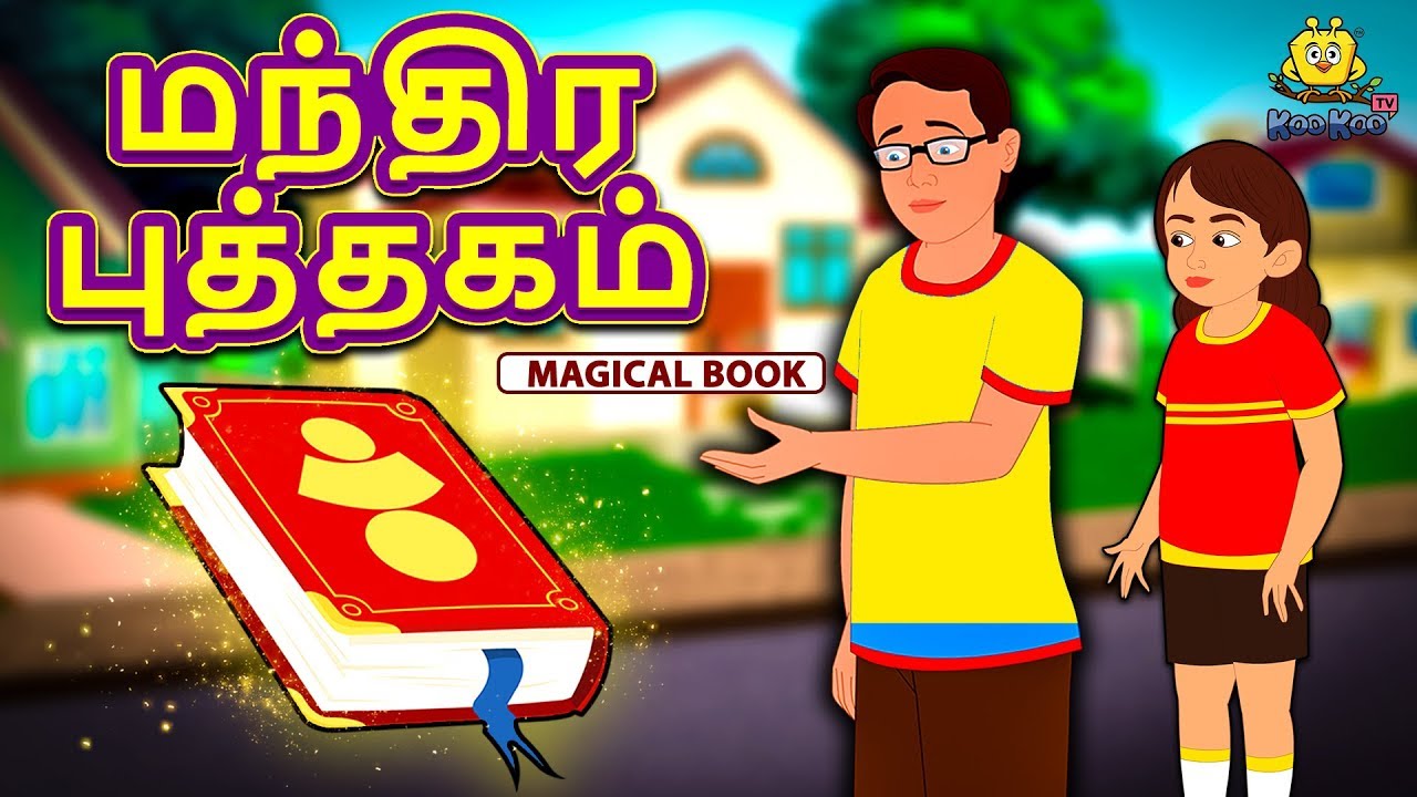     Magical Book  Bedtime Stories  Fairy Tales in Tamil  Tamil Stories  Koo Koo TV