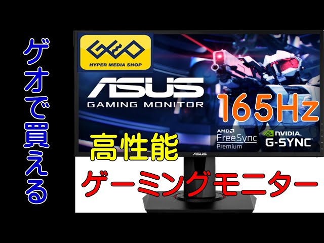 初期不良ネタ】ASUSゲーミングモニターVG248QG - YouTube