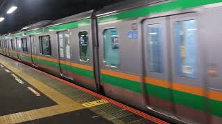 E233系3000番台+E231系1000番台横コツE-08編成+横コツS-17編成大船駅発車