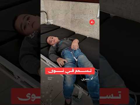 أكثر من 125 حالة تسمم في مدينة نوى..