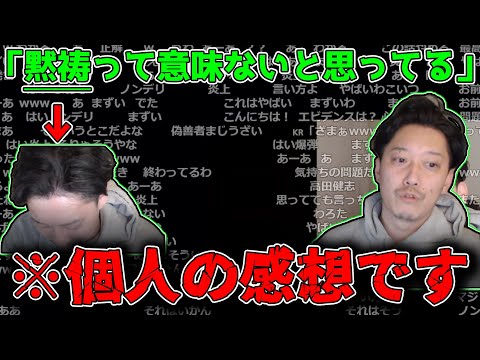 布団ちゃん「黙祷は意味ない」【2022/3/11】