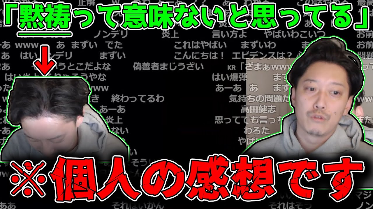 布団ちゃん「黙祷は意味ない」【2022/3/11】