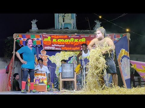 😂தரமான விக்கி அண்ணாவின் வெக்கப்போர் காமெடி 😂😂கலைதேவி நாடக மன்றம் விக்கி அண்ணா வேற லெவல் காமெடி😂