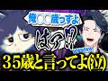 想像以上の年齢差に大ショックを受けてしまう鬱先生【MHWilds/ちょぼぼび/コンプサウルス/鬱先生/鳴子ライチ】