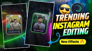 💞त्याचं बोलणं कमाल💫 Reels Video Editing | Trending Reels Video Editing | Alight Motion Video Editing