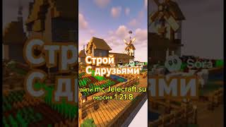 Майнкрафт сервер Jelecraft режим Один блок