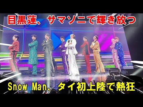 公式Summersonic Bangkok 大判ブランケット 公式Summersonic Bangkok 大判ブランケット Summer Sonic