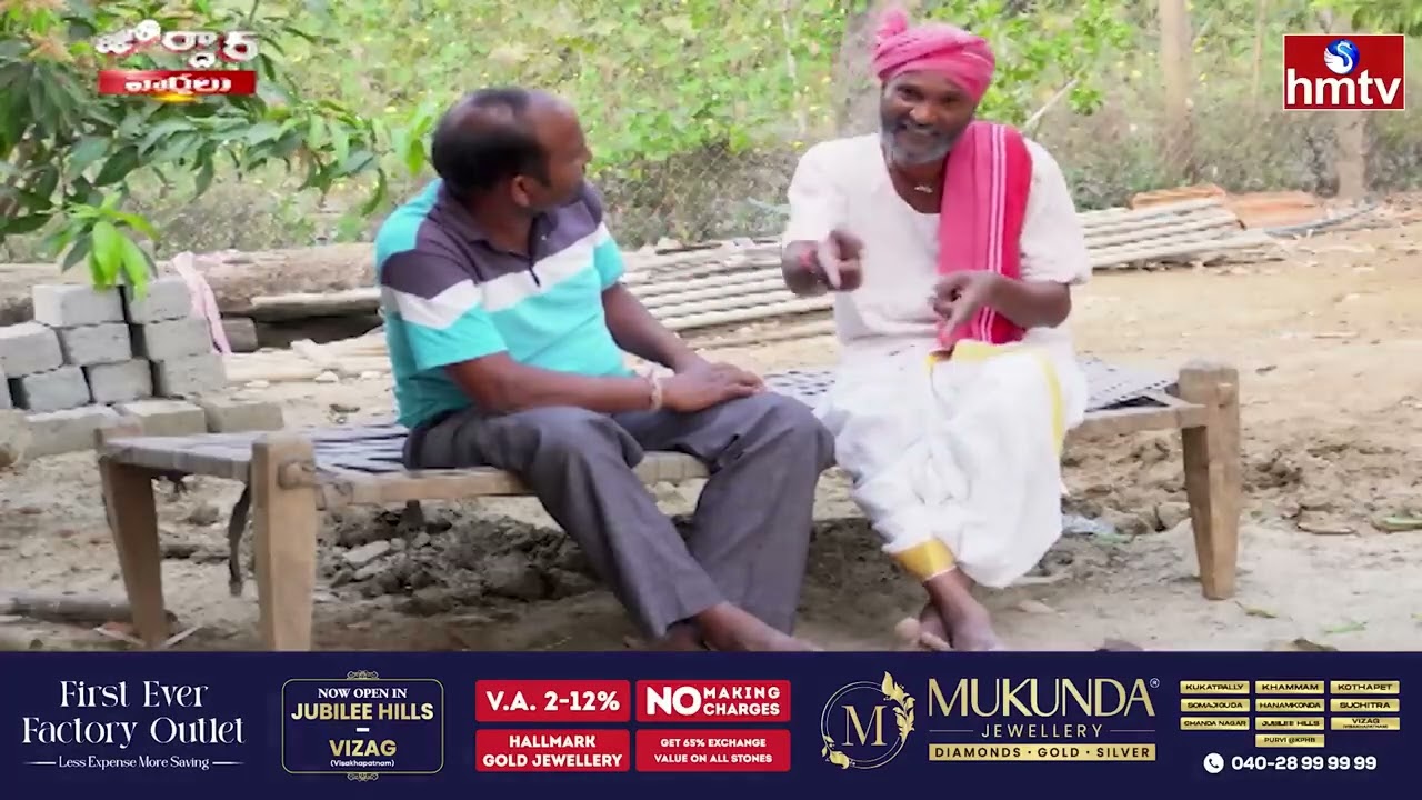 జోర్దార్ వార్తలు | Jordar Varthalu | Full Episode | 09-03-2026 | Jordar News | hmtvlife