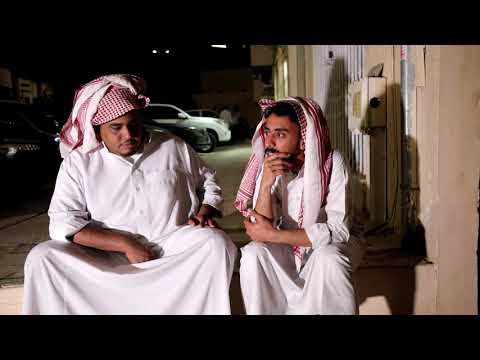 فلم قصير بعنوان ارهقتني الحياة الجزءالاول تربل سفن