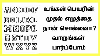 quiz game tamil kd#tamil songs quiz#iq test in tamil#love test in tamil#love game tamil#riddles screenshot 5