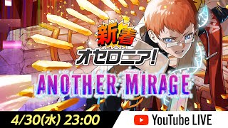 逆転オセロニア公式ちゃんねるの配信のサムネイル画像