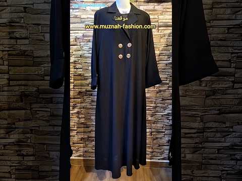        عباية كلوش مع شيلة