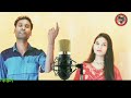 Boidashi naia goalparia new song   sirajul  parbin sultana sirajul official