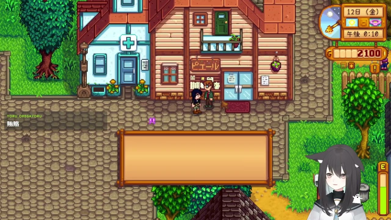 ぽんこつ牧場まったりいきる｜Stardew Valley #02
