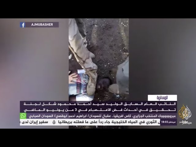 المسائية.. "المهنيين السودانيين": اختفاء قسري للمئات في فض اعتصام الخرطوم