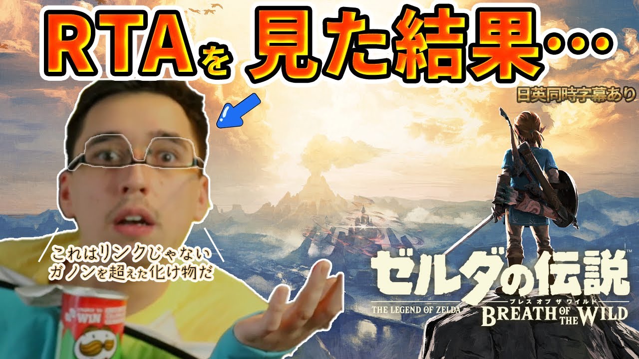 【狂気】「おい！ガノン！反撃しろ！」理不尽すぎるRTAにDBGニキの応援が止まらないｗ【海外の反応】