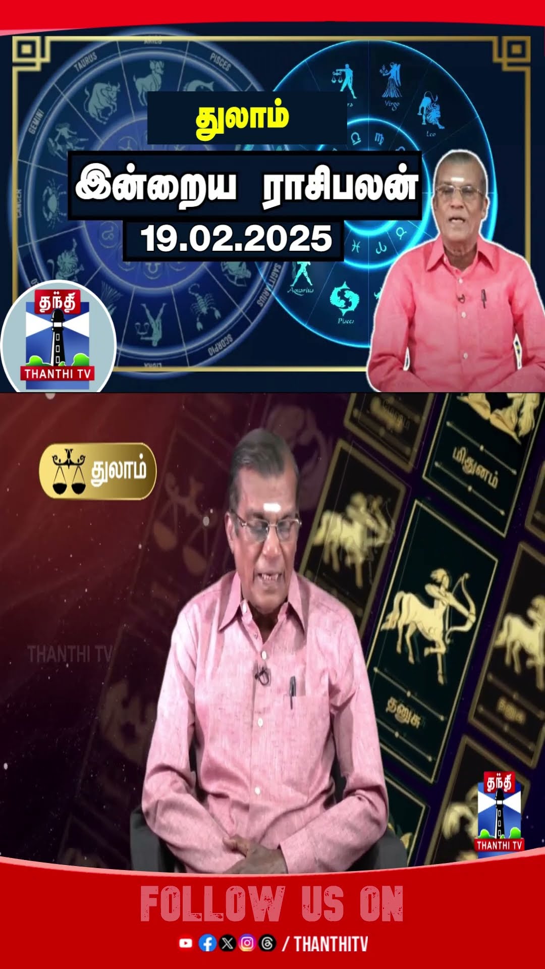 rasipalan || rasipalantoday || horoscope