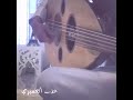 دق عود أغنية ماخسرتك أبدا دق عود أغنية ماخسرتك أبدا