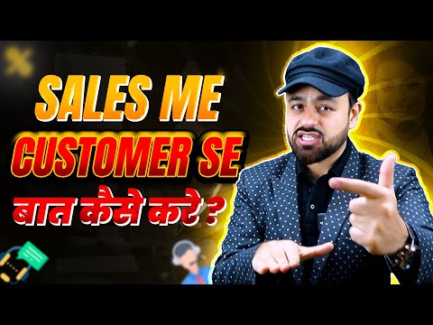 How to Communicate with People in Sales? || Understand the level of Communication|| (Part-4)