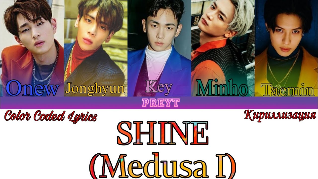 SHINee - SHINe (Medusa l) [ПЕРЕВОД НА РУССКИЙ/КИРИЛЛИЗАЦИЯ] (Color ...