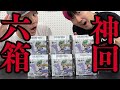 【神回】ファイナルファンタジー×マジックザギャザリング コレクターブースター1カートン開封！【東京MTG】