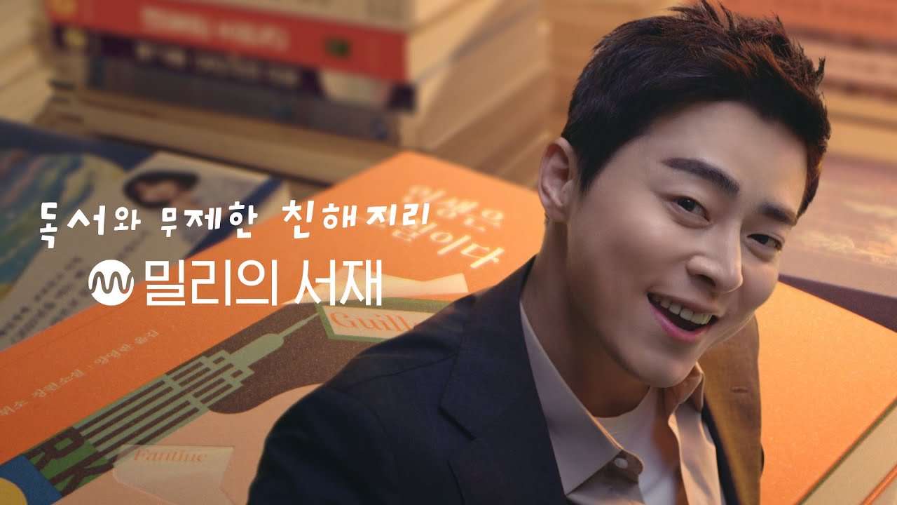밀리의 서재 (r143 판) - 나무위키