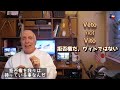 字幕【テキサス親父】 トランプ流交渉術・グリーンランド