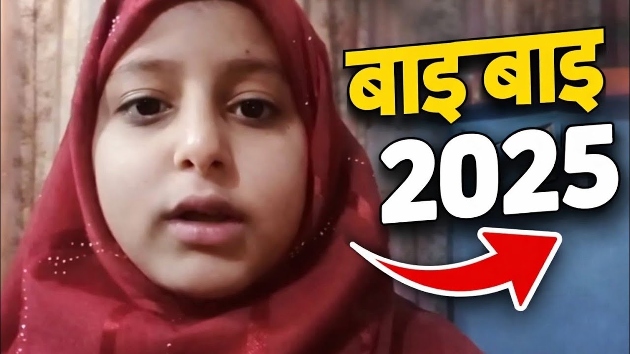 Today is the last day of 2025 Today we cooked Razma Chawal it's a very cold day today.