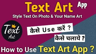 Text Art App Kaise Use Kare | Text Art App Kaise Chalaye | How To Use Text Art App #text_art_app screenshot 4