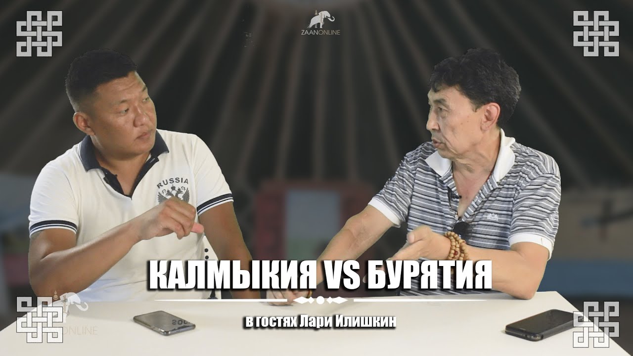 Калмыкия vs Бурятия сравнительный анализ от Лари Илишкина