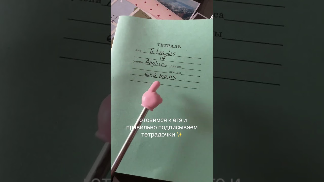 Все заполняем тетрадку с Галиной Николаевной)