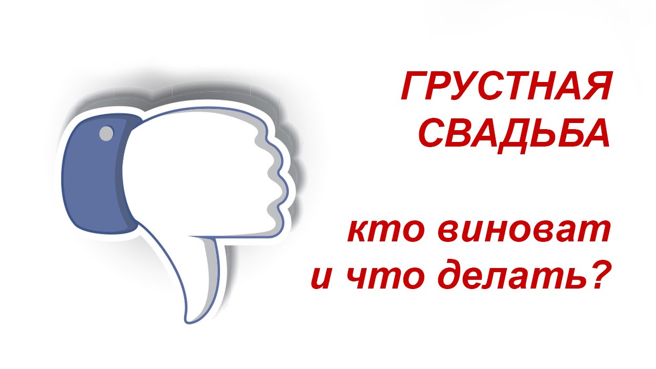 Уроки по фотографии Дмитрия Матющенко. Правда и неправда. Свадьба без эмоций.