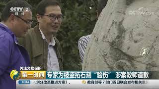 《第一时间》 20191010 2/2| CCTV财经