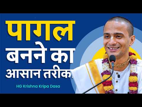 Krishna Balaram Accepts Guru | SB 1.5.21 | HG Krishna Kripa Dasa | Hare Krishna Mandir