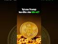 Tại sao Trump lao đầu vào tiền mã hóa? #donaldtrump #bitcoin #crypto #cryptocurrency #trading #btc