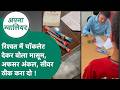 Viral Video: जनसुनवाई में रिश्वत की Chocolate लेकर पहुंचा मासूम, बोला, अब तो काम करा दो अंकल !