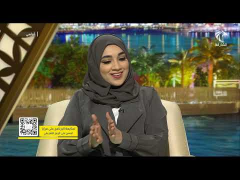 برنامج أماسي بلدية الشارقة تعلن عن تخفيض رسوم تصديق عقود الإيجار القديمة 50