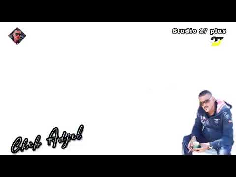 العجال يا الطالب شوف لحالي وخاف ربي