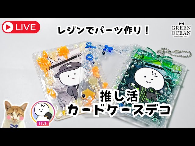 Making parts with resin! A trading card case for your favorite